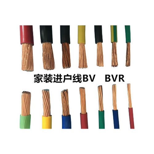 BV電線和BVR電線的區(qū)別